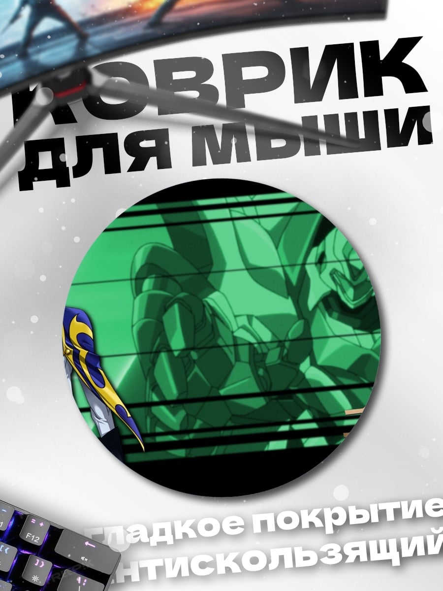 Коврик круглый Аниме персонаж в костюме