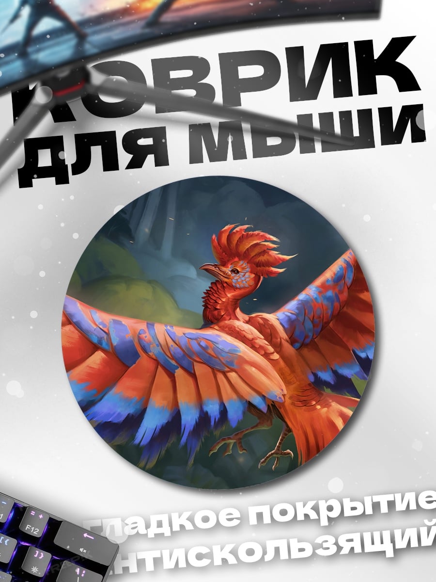 Коврик круглый Огненная птица