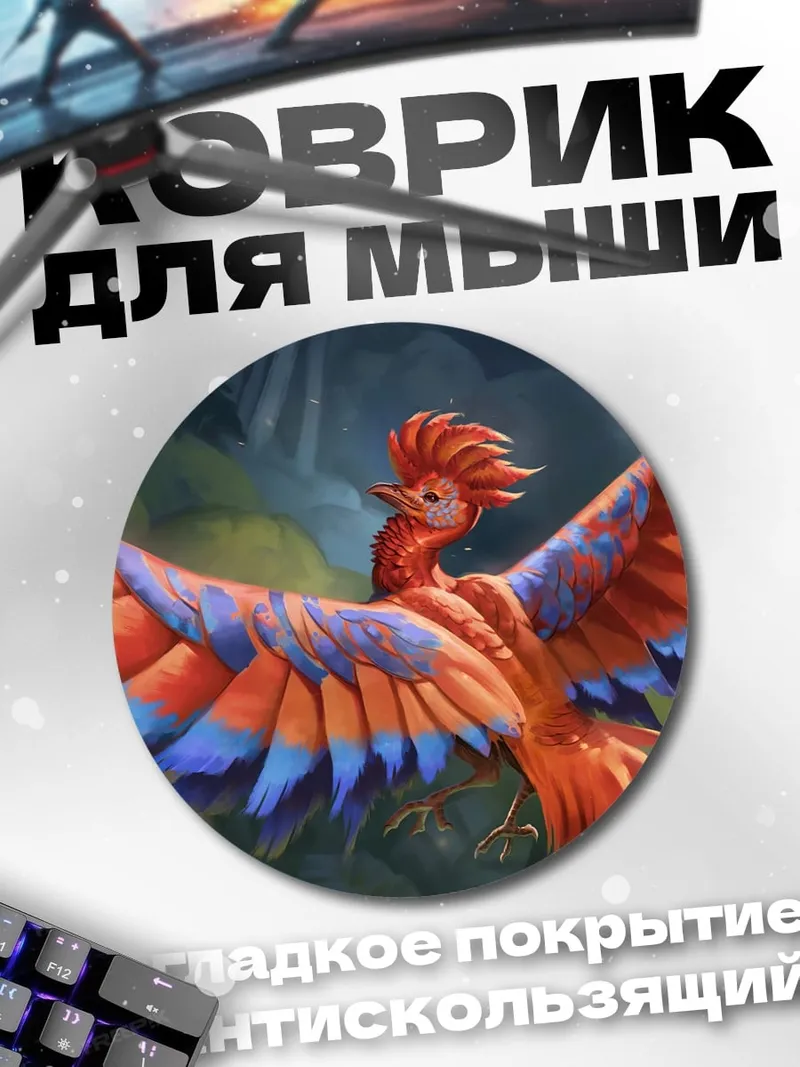 Коврик круглый Огненная птица