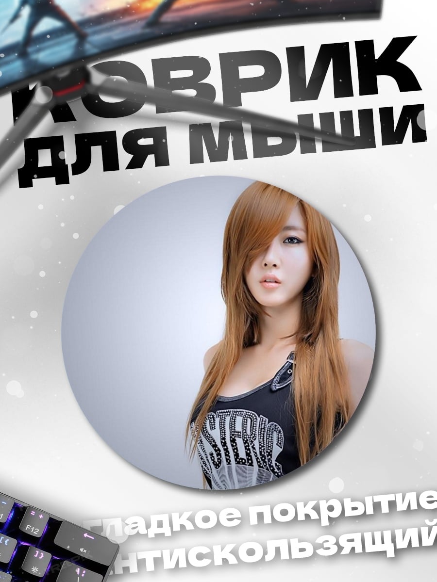 Коврик круглый Аниме девушка