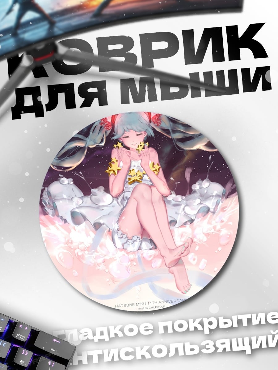Коврик круглый Аниме девушка в звёздах