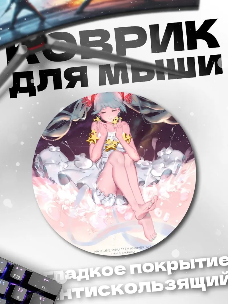 Коврик круглый Аниме девушка в звёздах
