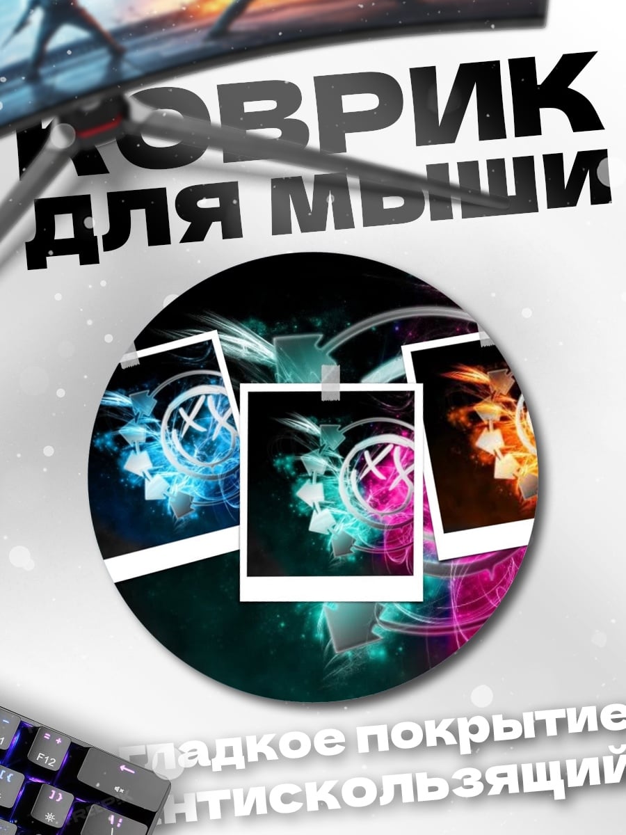 Коврик круглый Яркие фото