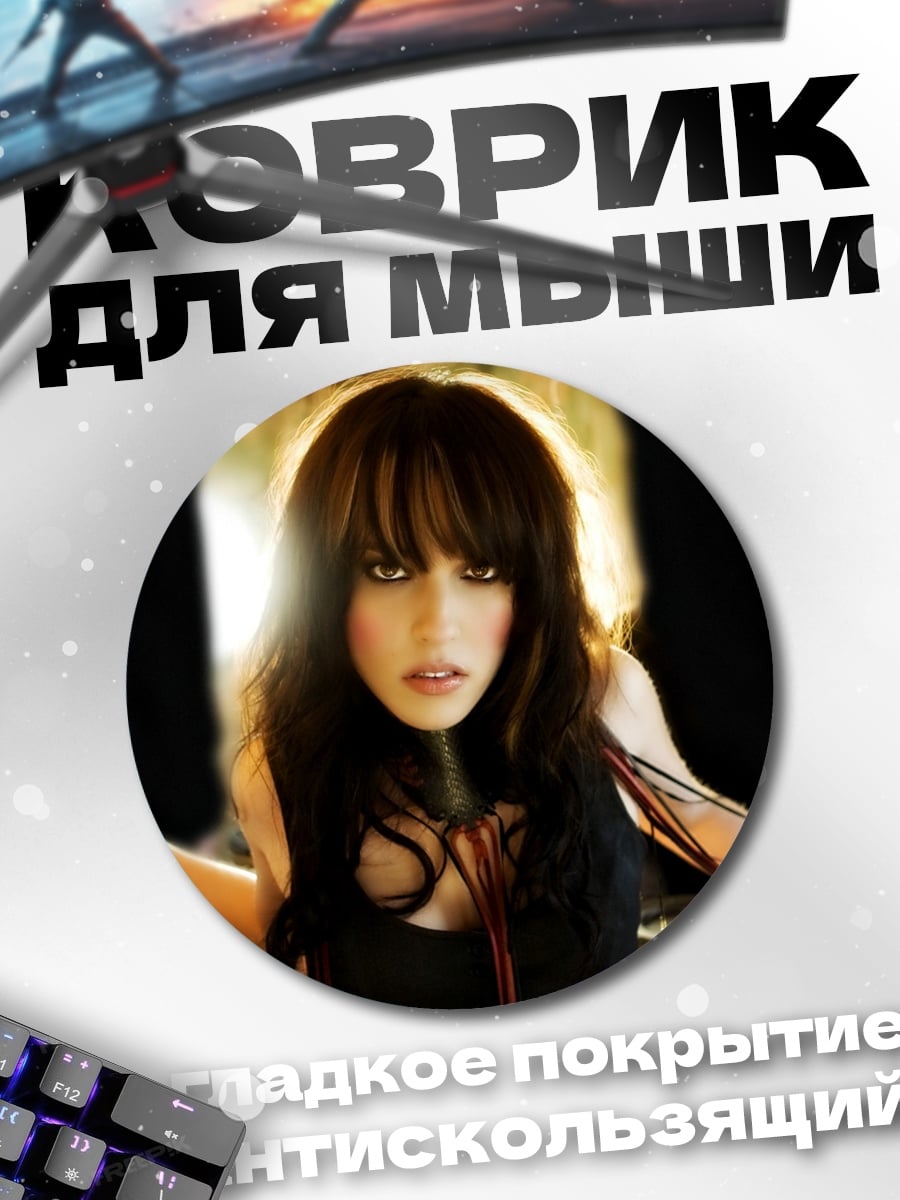 Коврик круглый Загадочная девушка