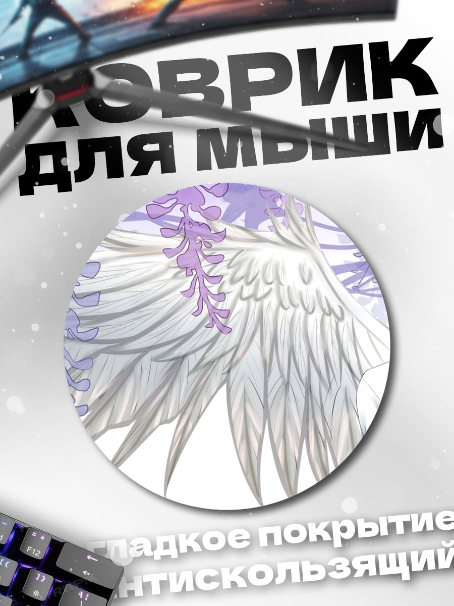Коврик круглый Ангел