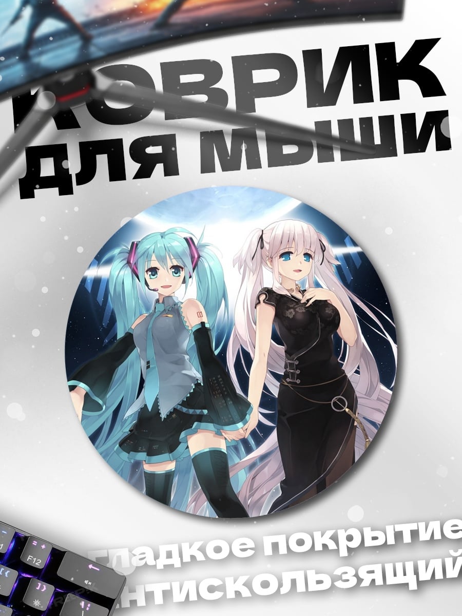 Коврик круглый Две девушки