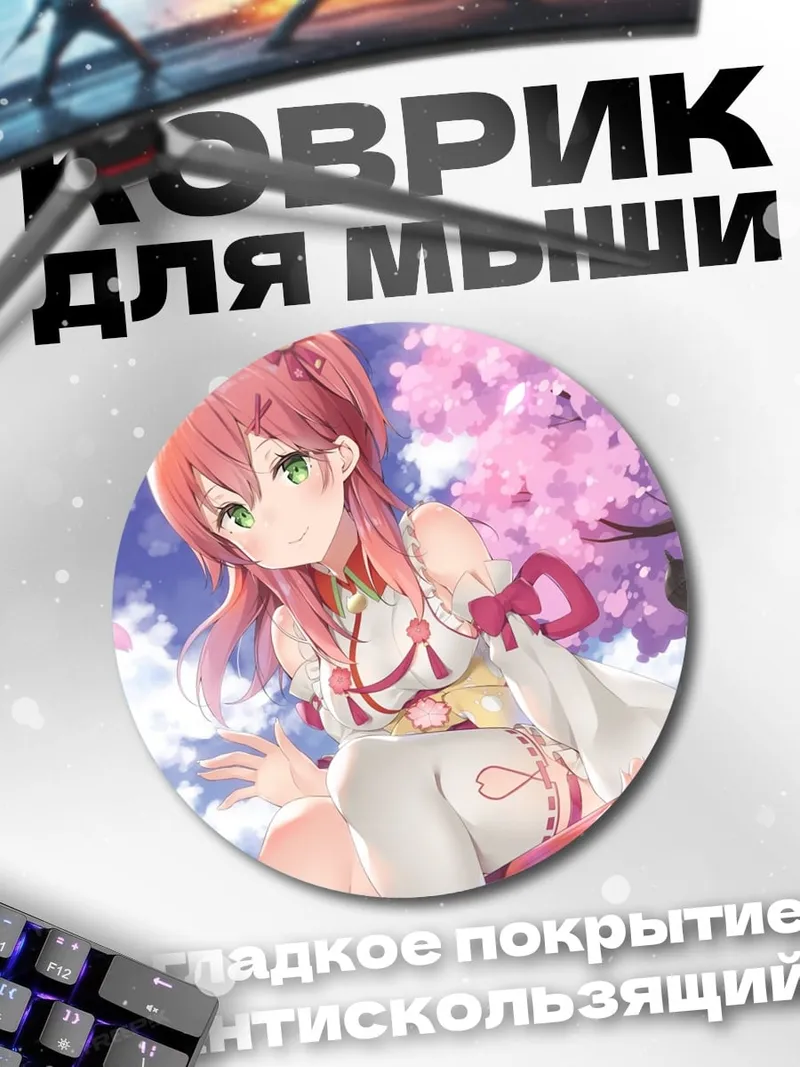 Коврик круглый Аниме девушка сакура