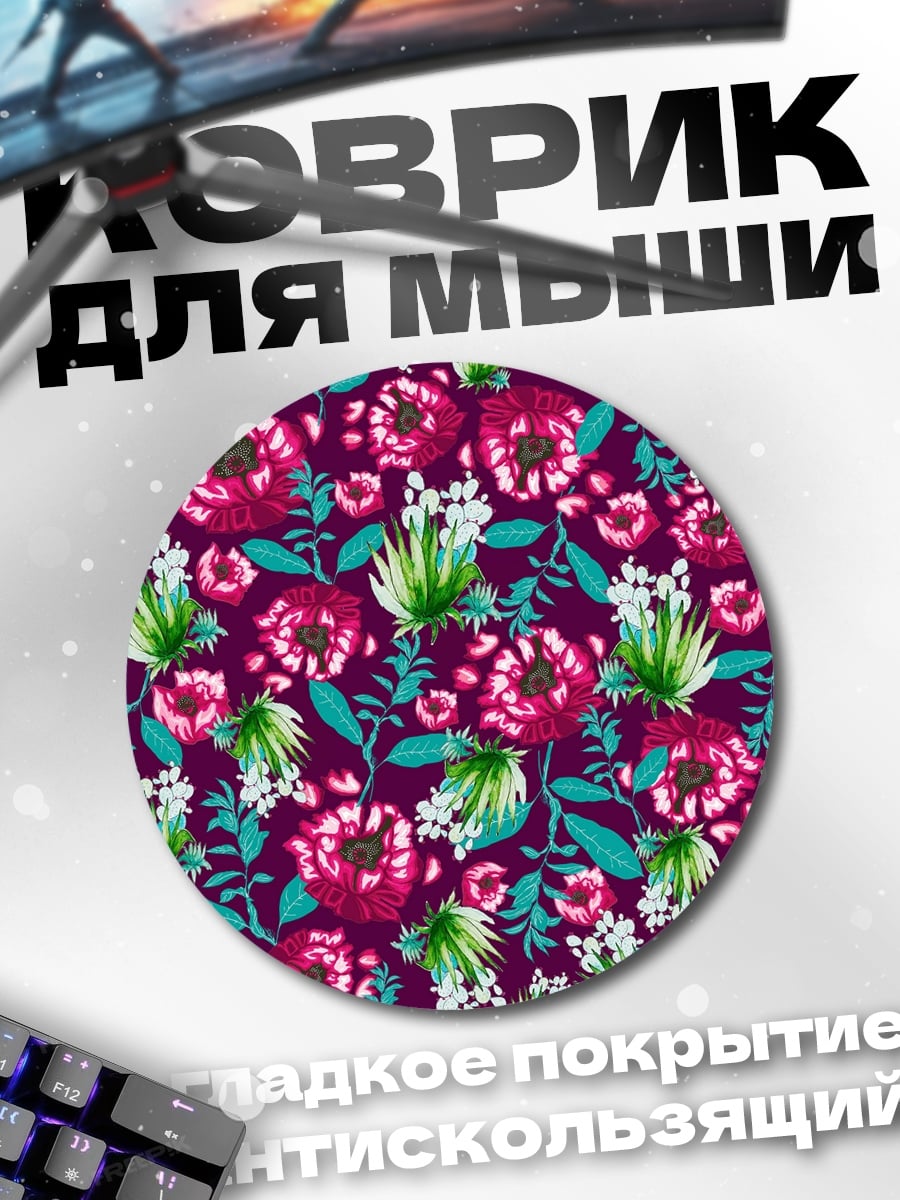 Коврик круглый пурпурные цветы узор