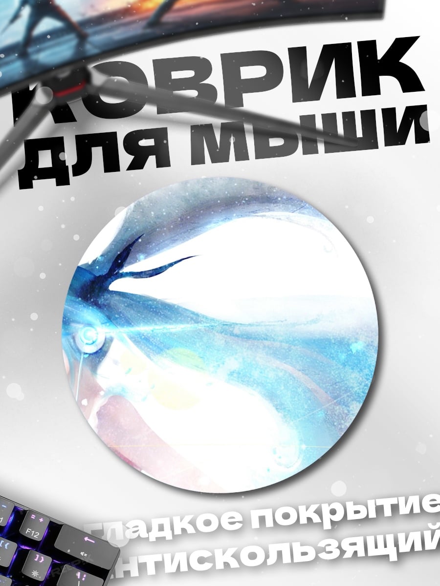 Коврик круглый девушка наушники голубые волосы