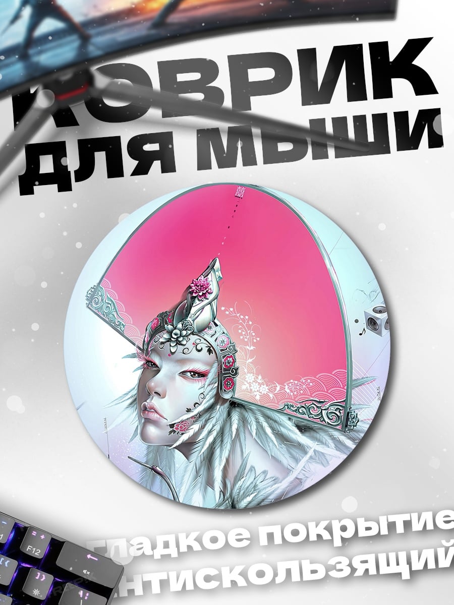 Коврик круглый Девушка футуристичный шлем