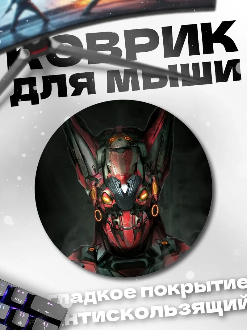 Коврик круглый Киберпанк собака демон