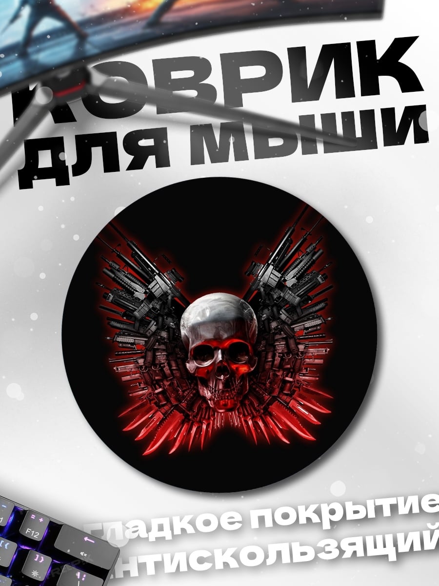 Коврик круглый Череп с крыльями