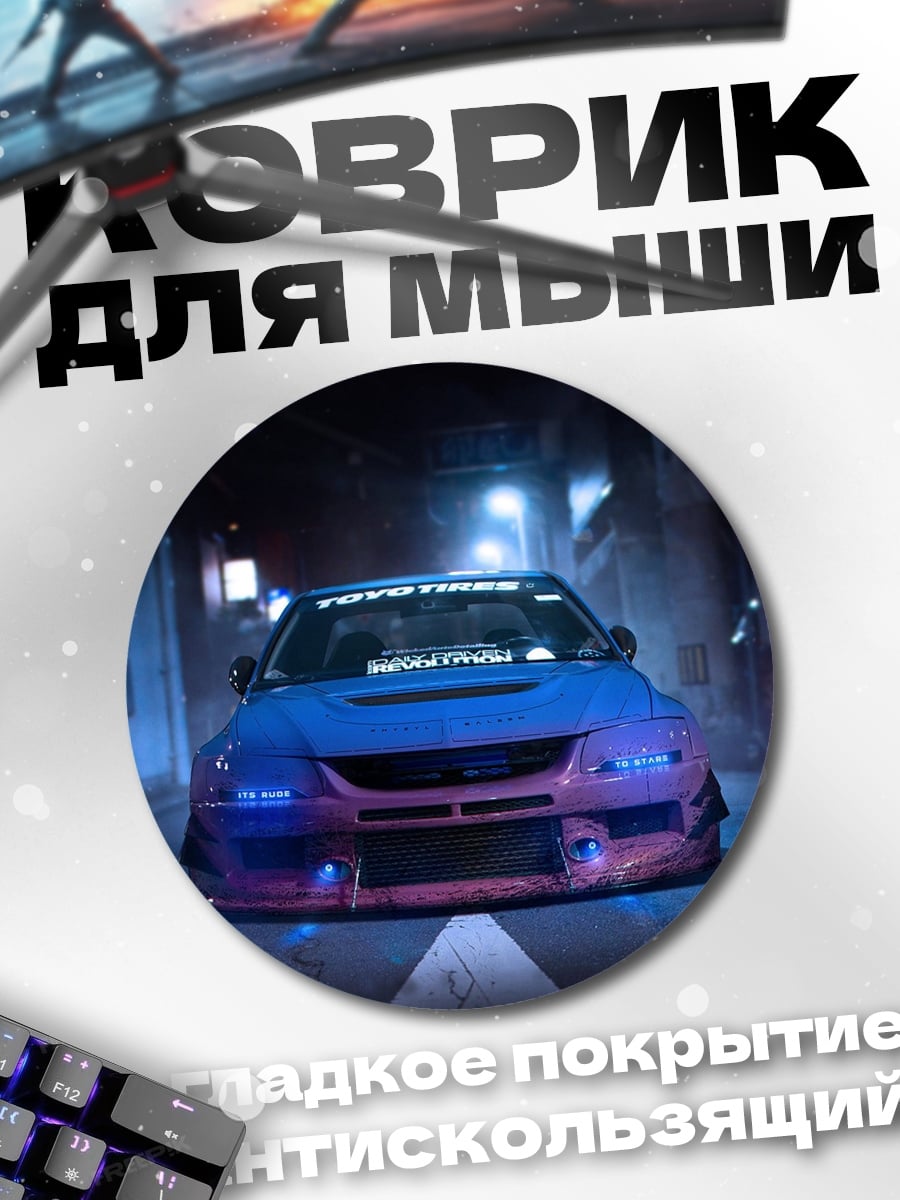 Коврик круглый Гоночный автомобиль ночью