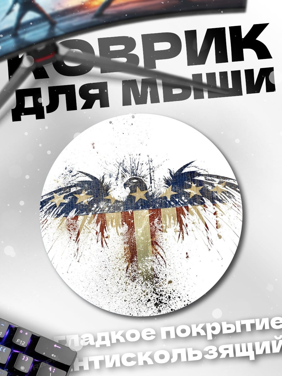 Коврик круглый Орел США