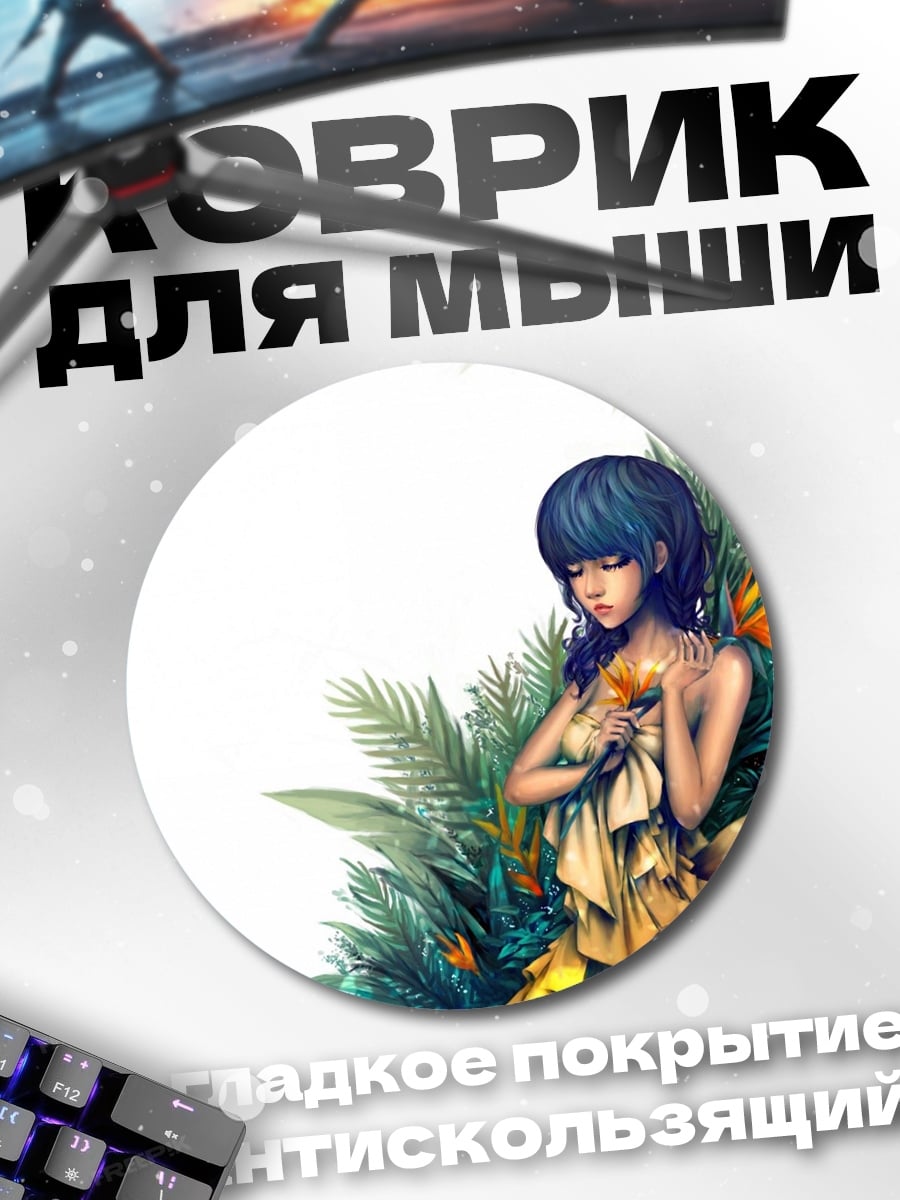 Коврик круглый Девушка в джунглях