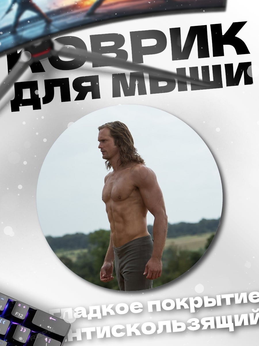Коврик круглый Мускулистый мужчина
