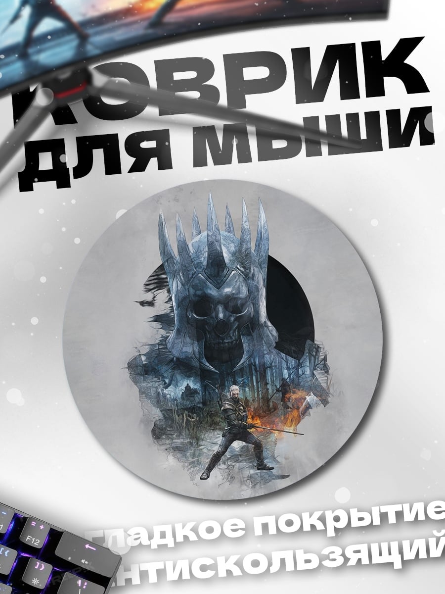 Коврик круглый Темный рыцарь