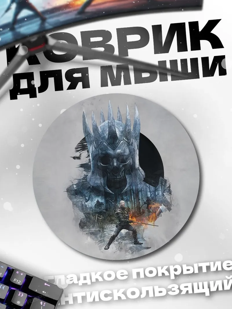 Коврик круглый Темный рыцарь