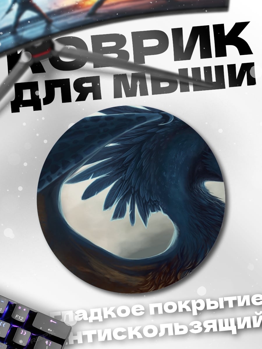 Коврик круглый Синяя птица