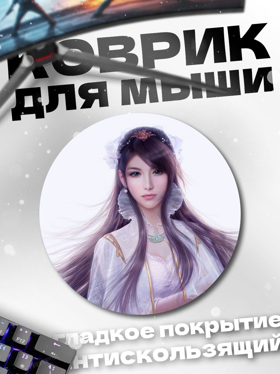 Коврик круглый Аниме девушка в белом