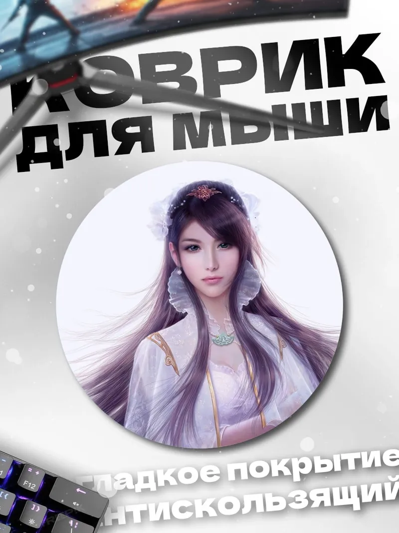 Коврик круглый Аниме девушка в белом
