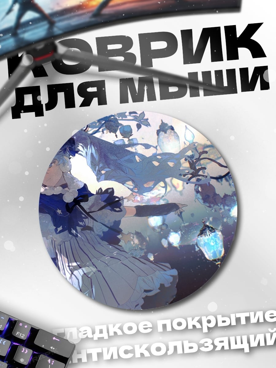 Коврик круглый Аниме девушка в синем