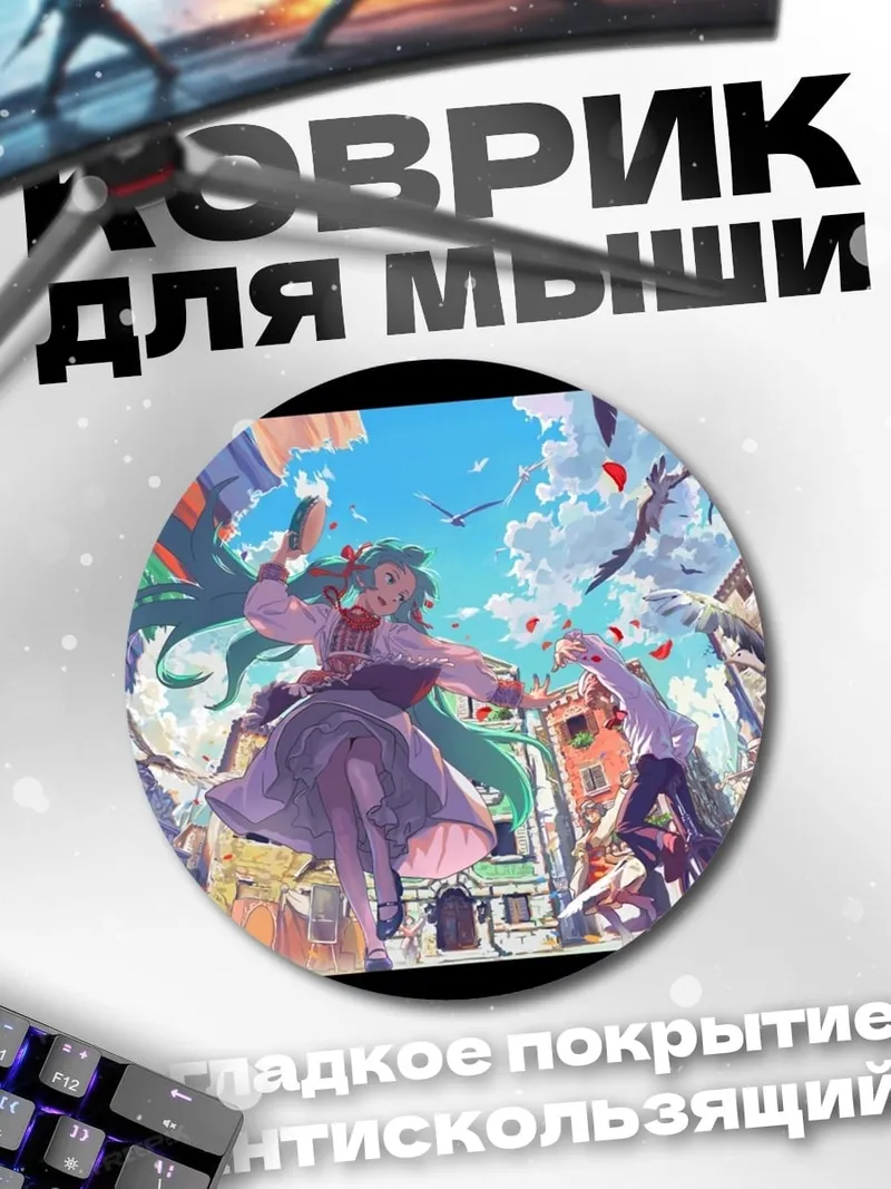 Коврик круглый Аниме девушка танцует