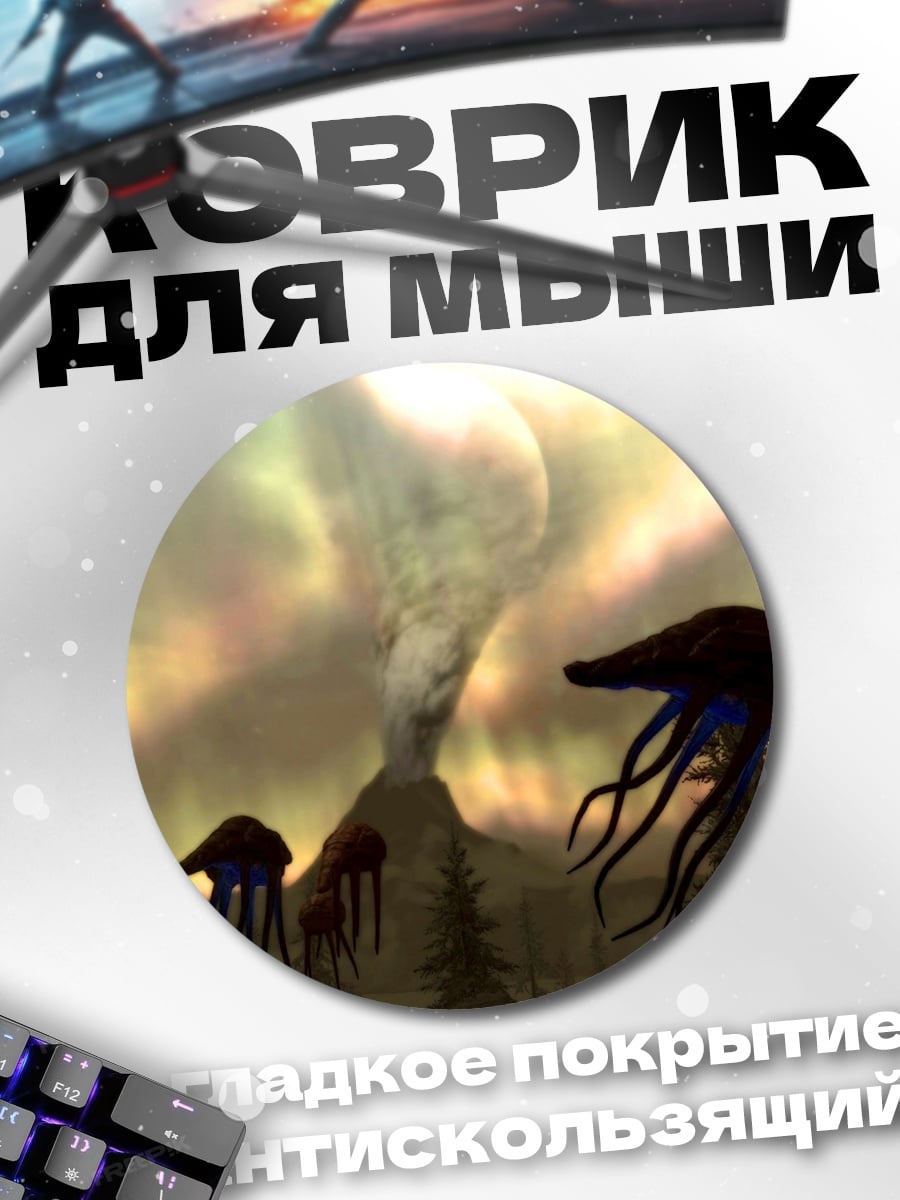 Коврик круглый Инопланетные медузы