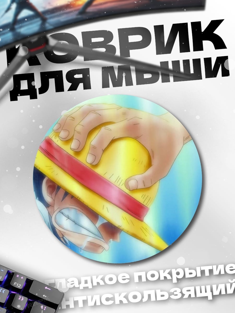 Коврик круглый Прощание с соломенной шляпой
