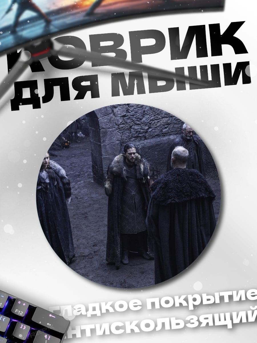 Коврик круглый Люди в черных мантиях