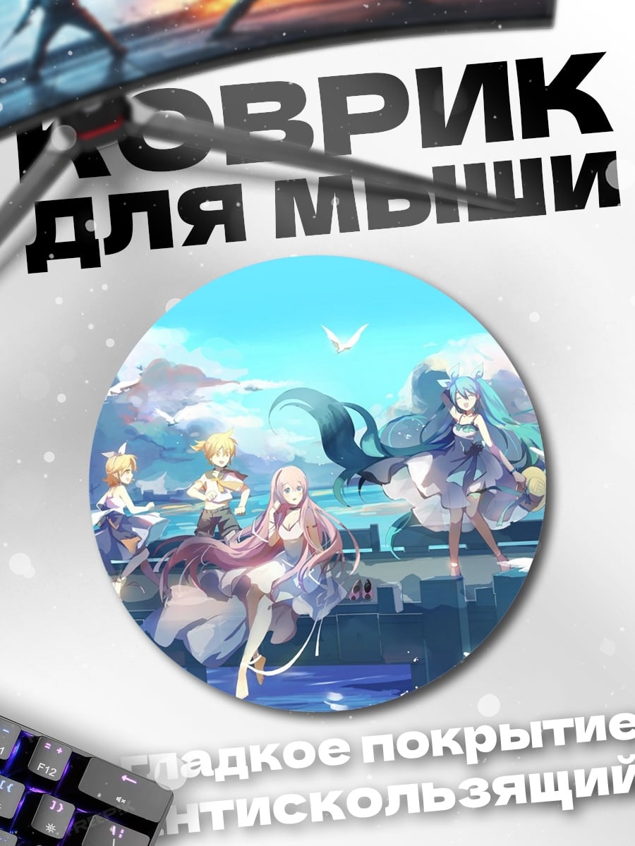 Коврик круглый Аниме девушки у воды