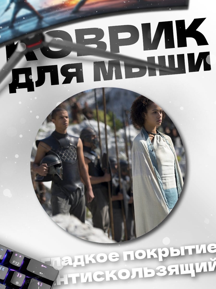 Коврик круглый Девушка в белом