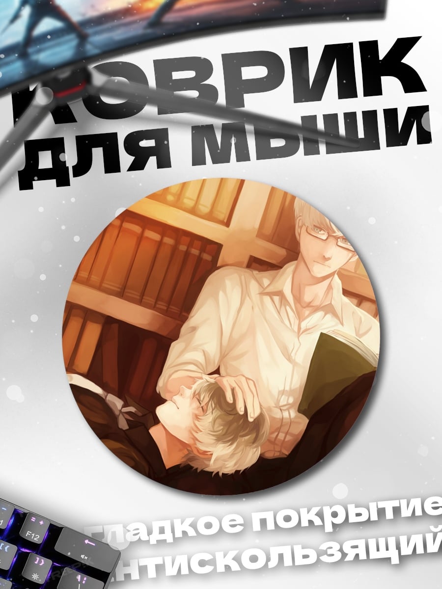 Коврик круглый Учёный в библиотеке