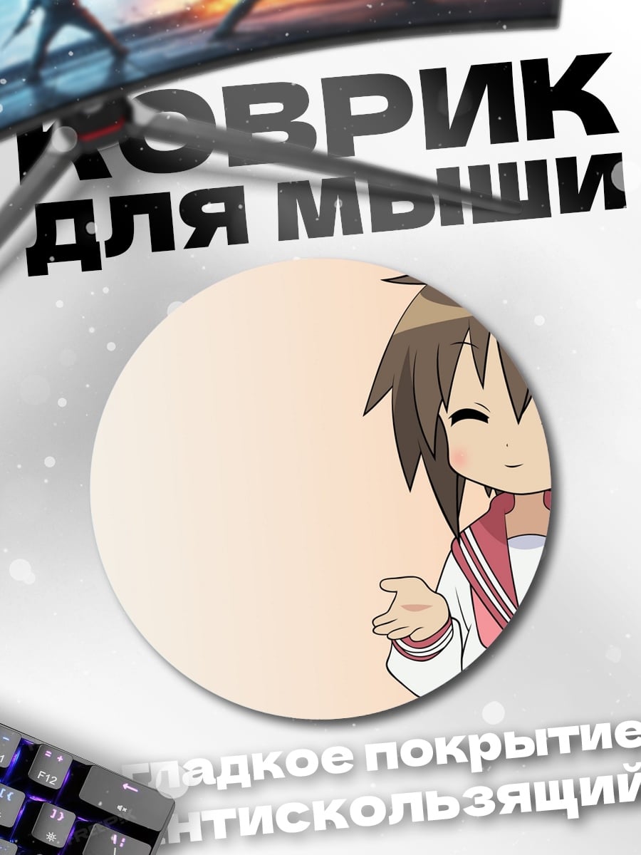 Коврик круглый Аниме девочка