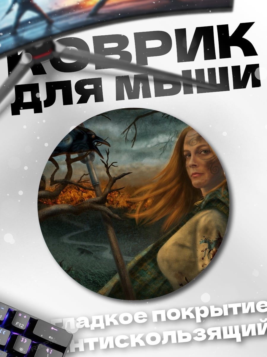 Коврик круглый Рыжая колдунья