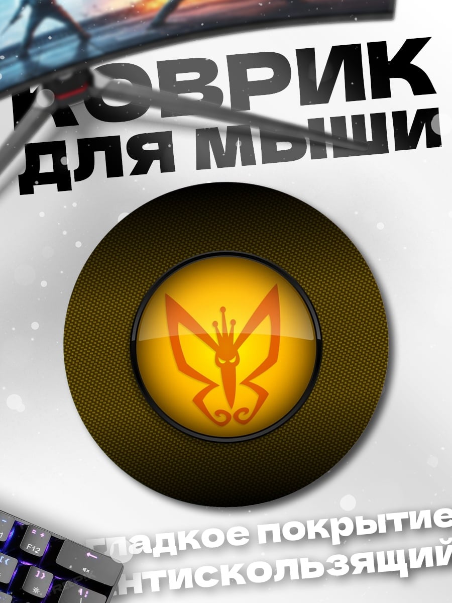 Коврик круглый Золотая бабочка