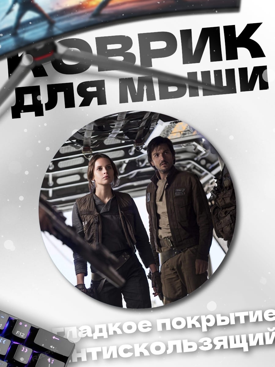 Коврик круглый Двое в космосе