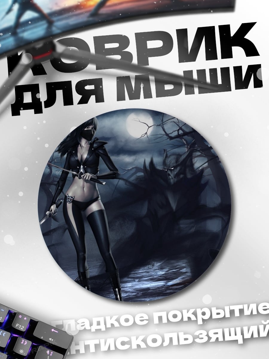 Коврик круглый Ночная охотница в лесу