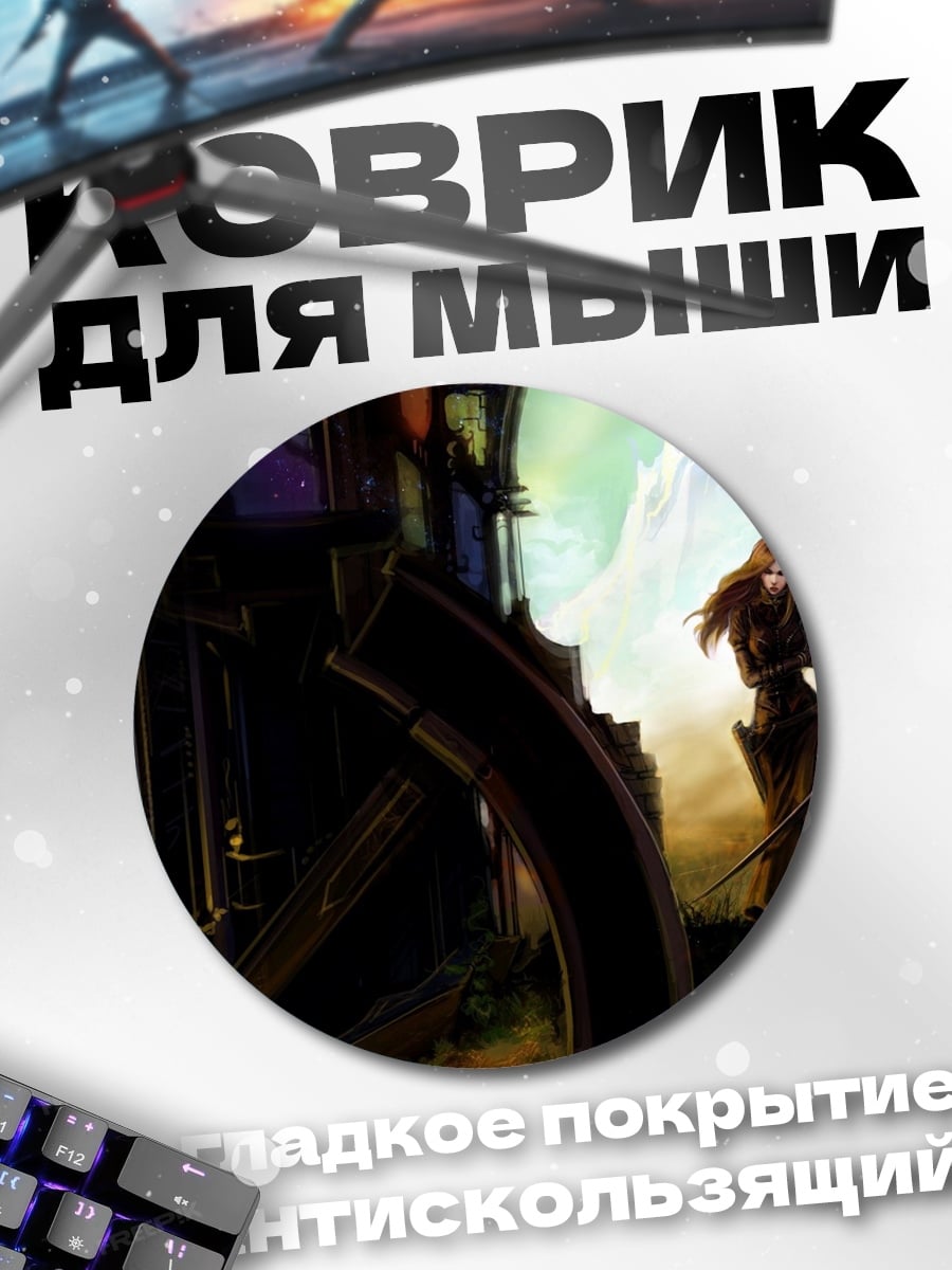 Коврик круглый Девушка у руин