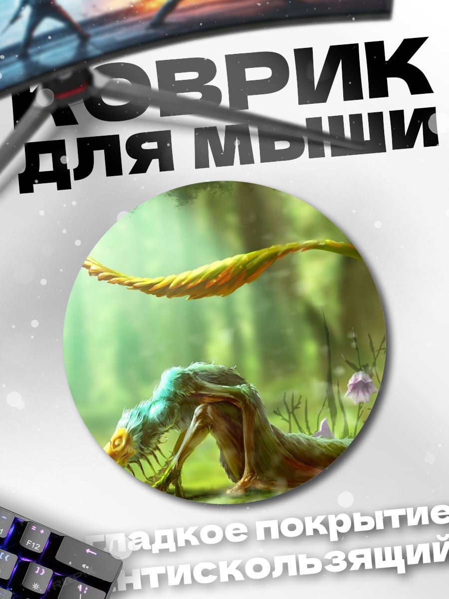 Коврик круглый лесной монстр