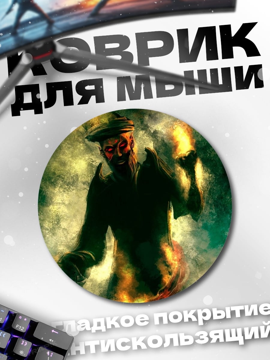 Коврик круглый Огненный демон