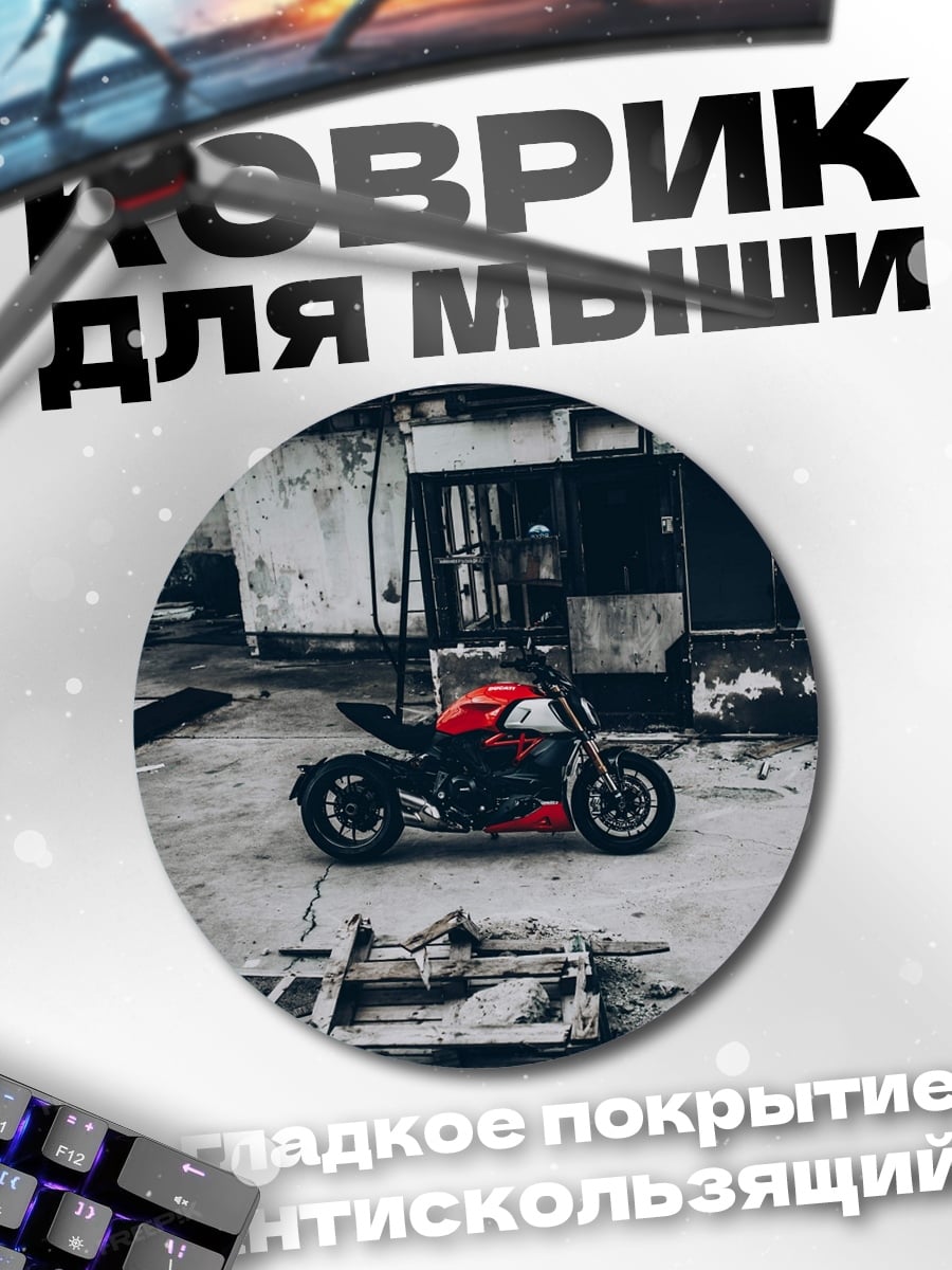 Коврик круглый красный мотоцикл в ангаре