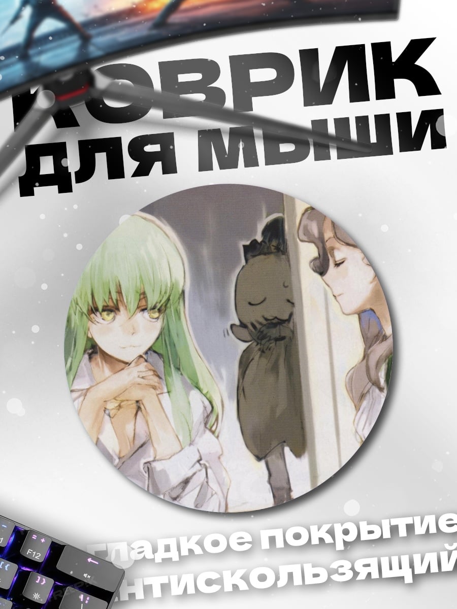 Коврик круглый Две девушки в раздумьях