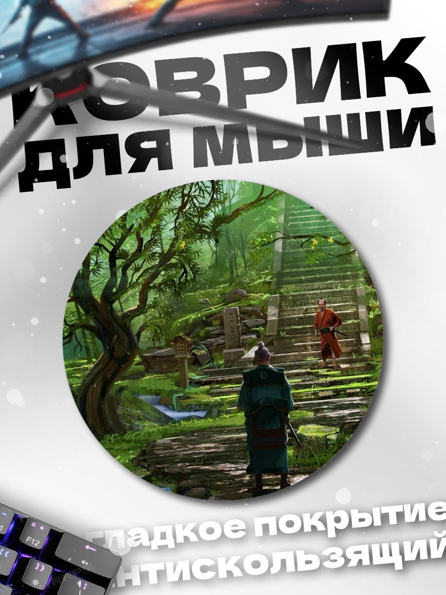 Коврик круглый Затерянный в лесу монах