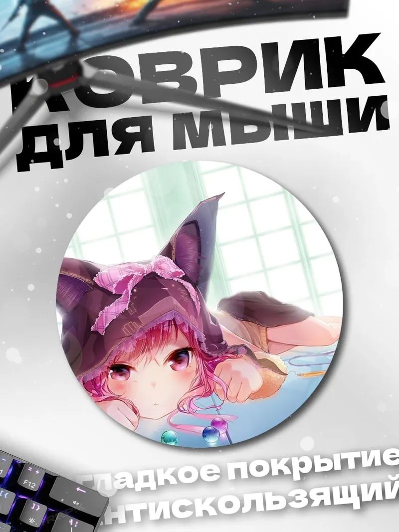 Коврик круглый Девочка лисичка спит