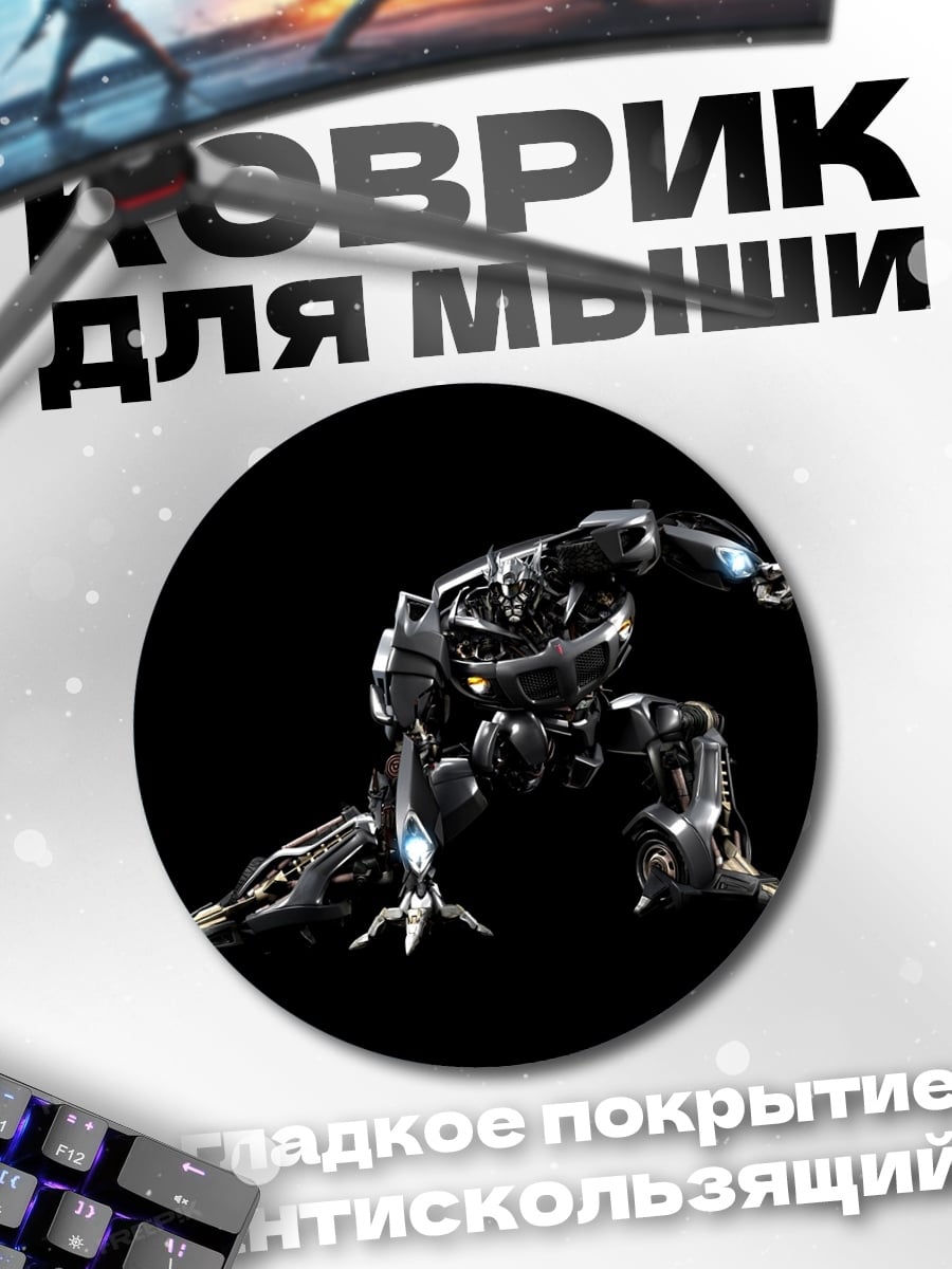 Коврик круглый кибернетический воин в броне