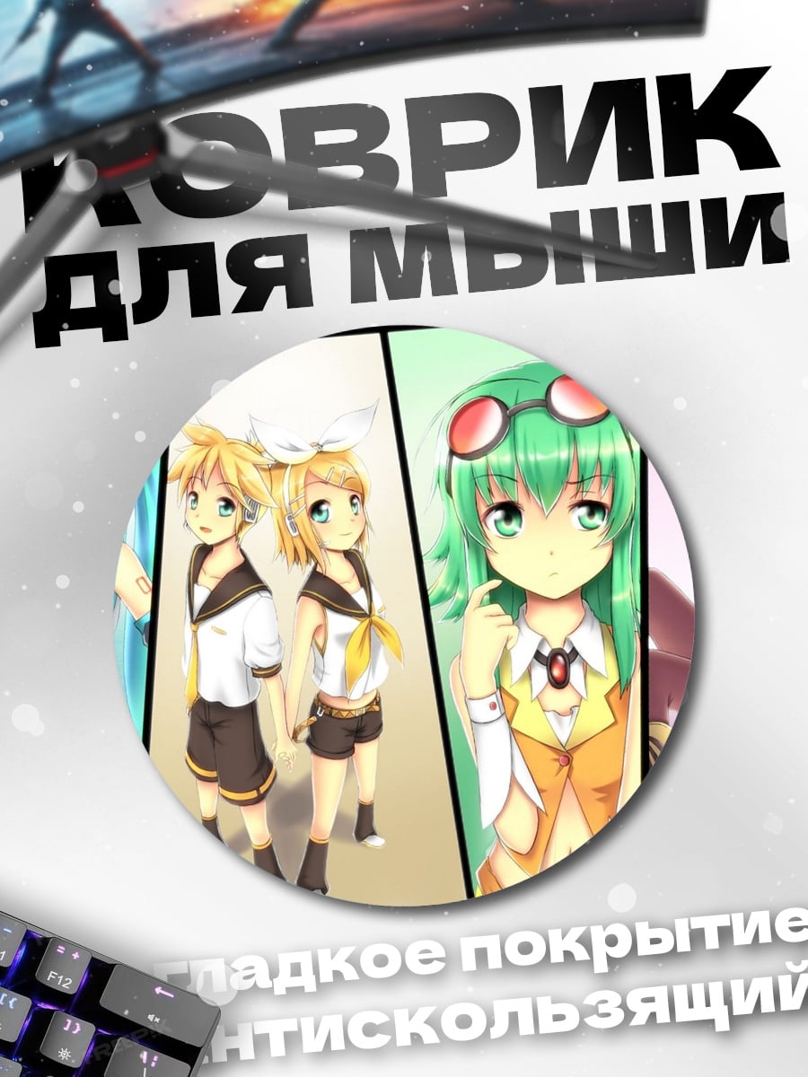 Коврик круглый аниме персонажи вместе
