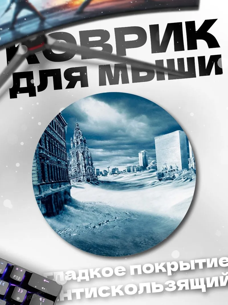 Коврик круглый белый медведь в городе