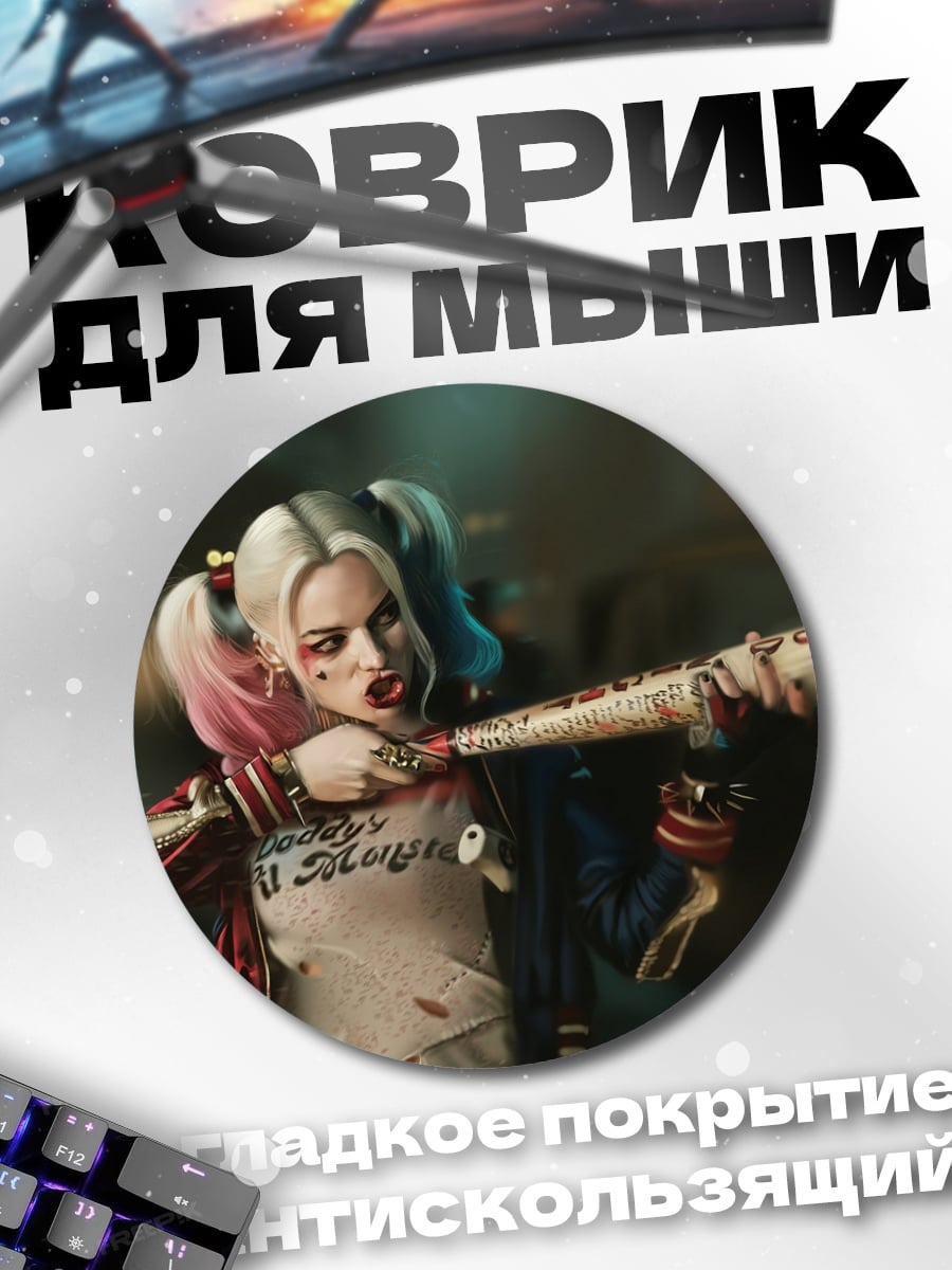 Коврик круглый харли квинн с битой