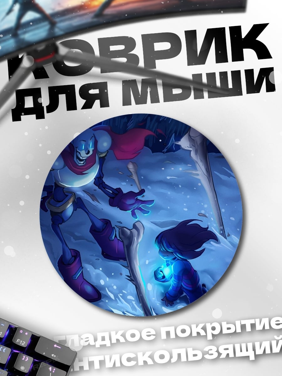 Коврик круглый Скелетный маг битва